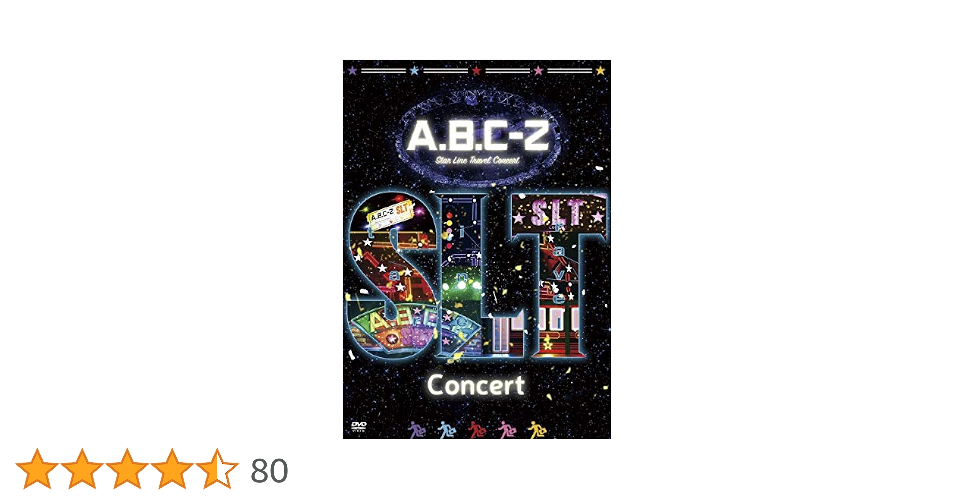 A．B．C-Z　Star　Line　Travel　Concert（DVD初回限定 Amazon.co.jp: A.B.C-Z Star Line Travel Concert(DVD初回限定盤